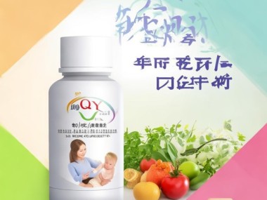 Q/QCYY 0032 S-2019 果蓓蕴，孕妇乳母专享的多维保健食品新选择